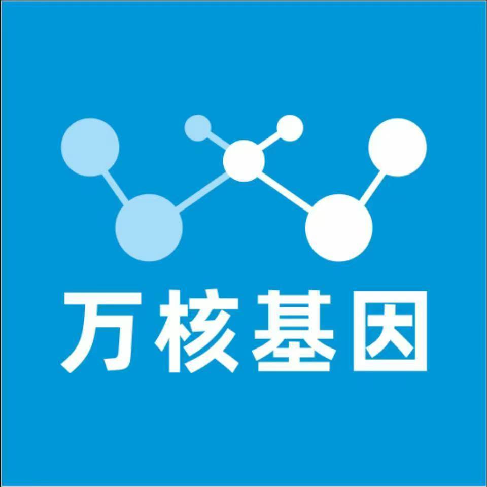 福州闽侯万核基因检测咨询中心